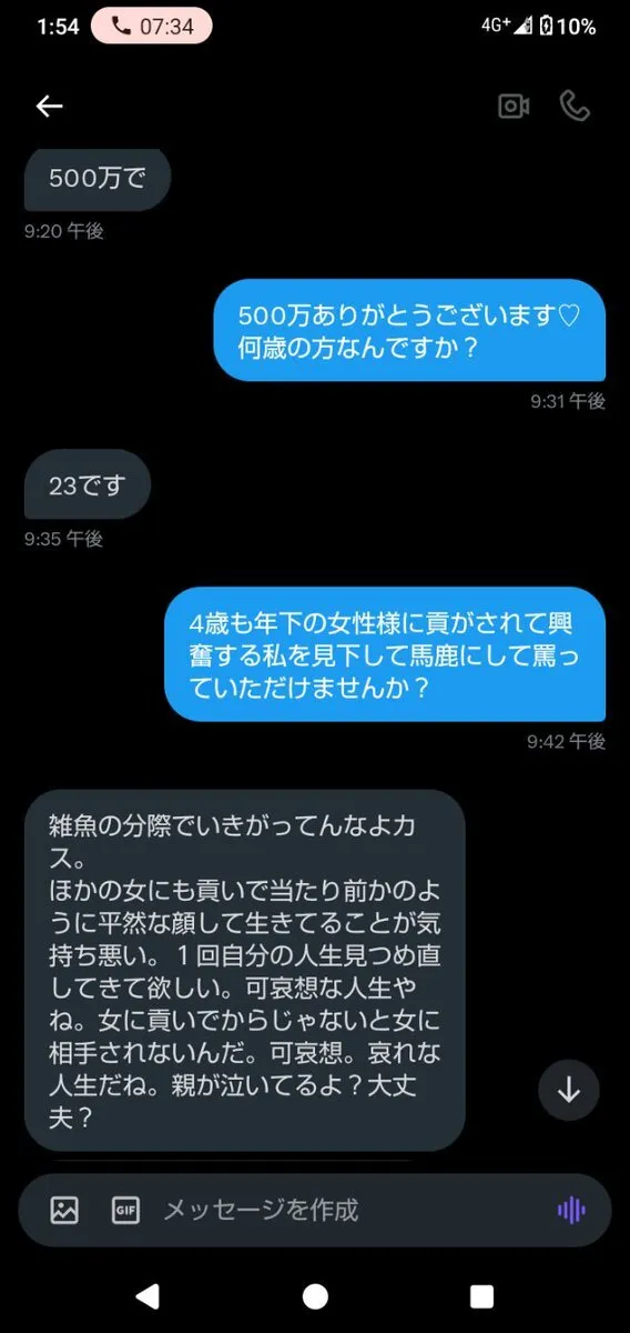 貢ぎ・財布・ATMマゾ@MitsugiatmSaifu