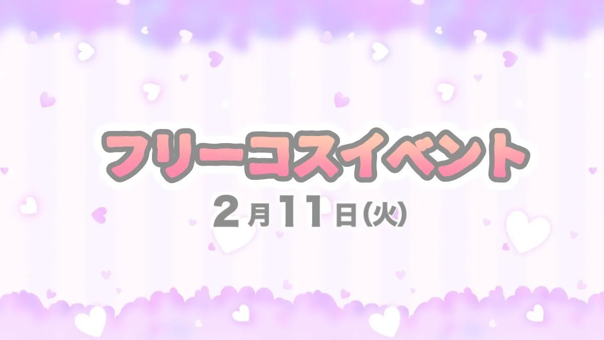 メイドダイニング　かなで【藤沢】　キャスト募集@fujisawakanade