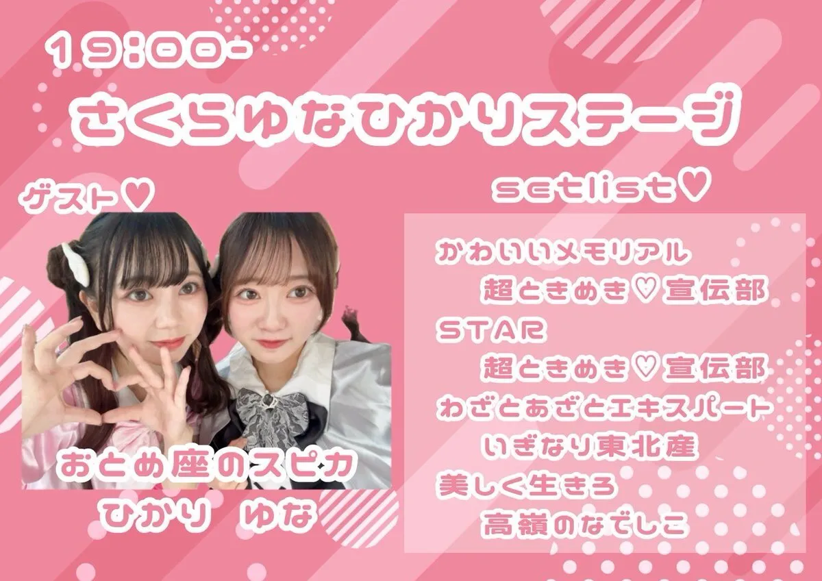 さくら🐶@_AMASTAGE_saku