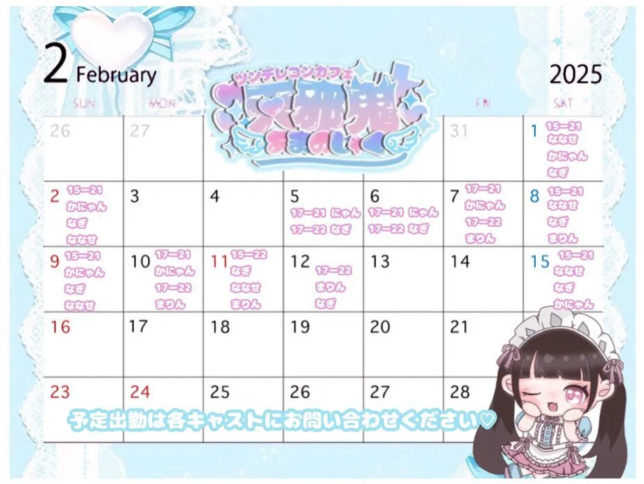 ツンデレカフェ天邪鬼@cafe_amanojyaku