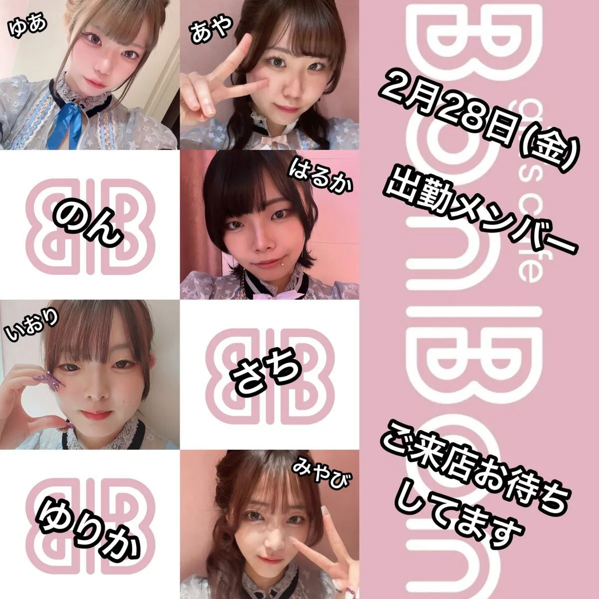 BonBon ボンボン𓇼五反田コンカフェ&バー【公式】@cafebonbon_love