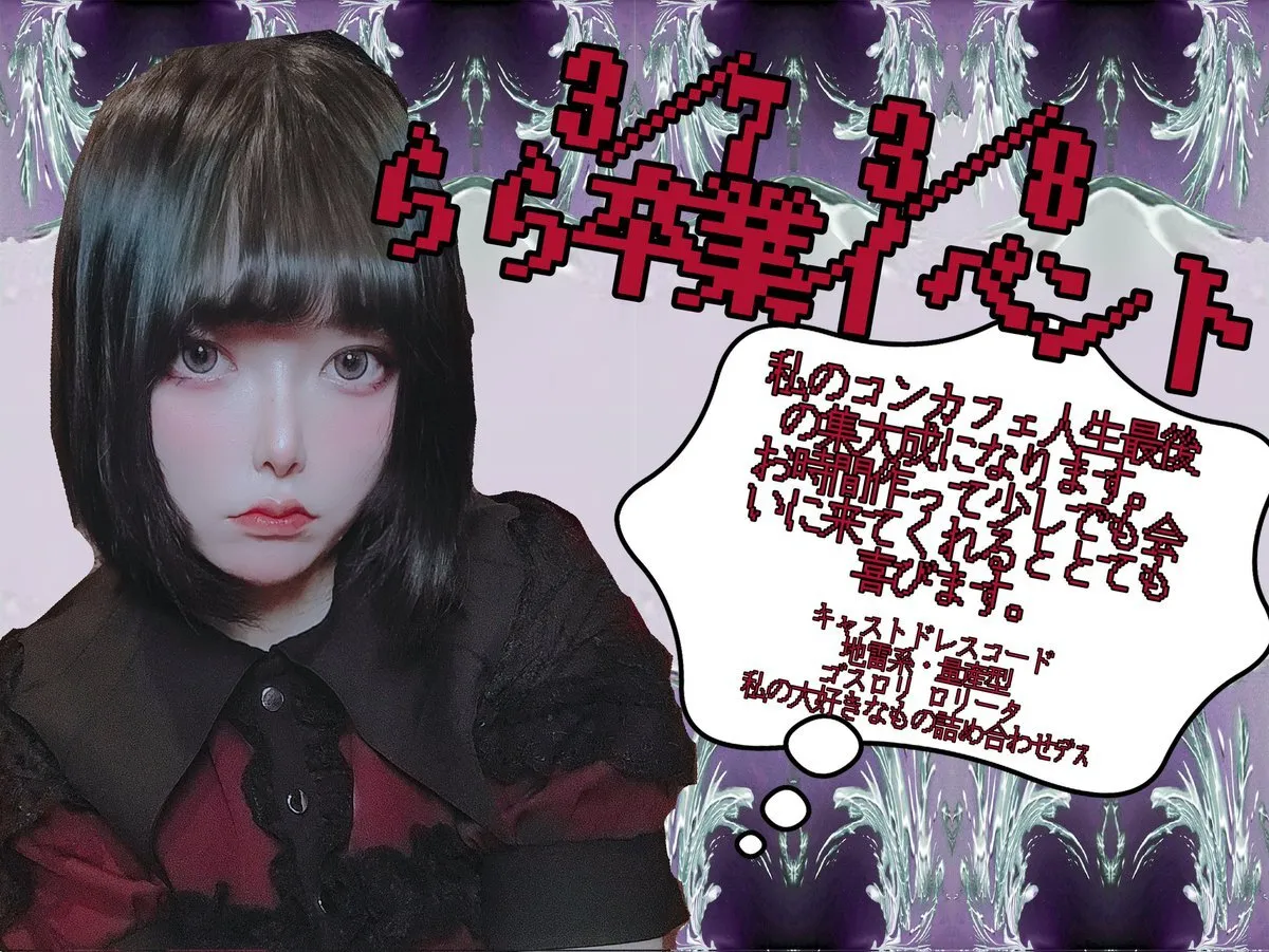 椎名 らら🐸🐮@3月7.8卒業イベント@rara01161218