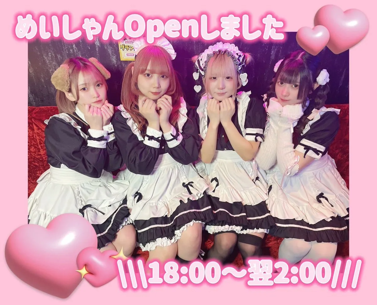 【メイド募集】メイドinしゃんぐりらSWEET@maidin_sweet