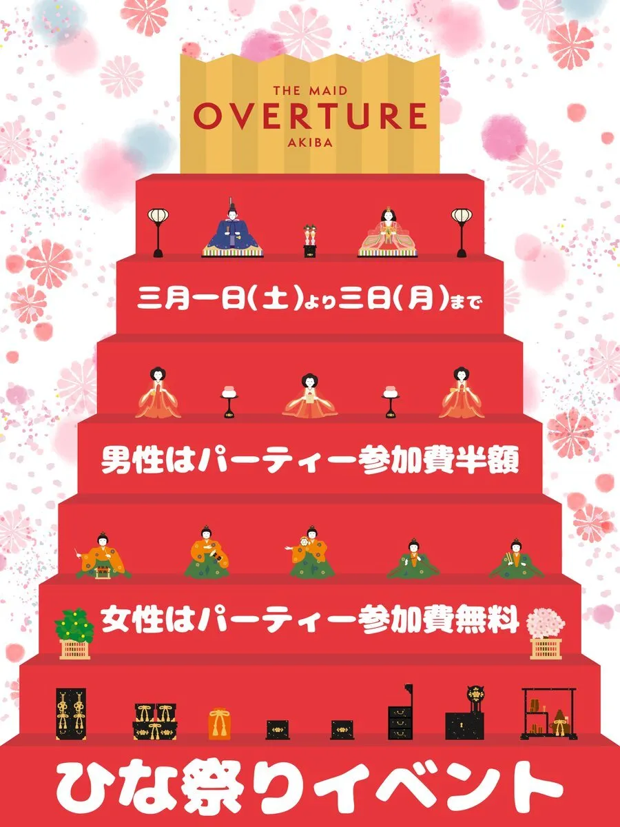 OVERTURE(オーバーチュアー)🥀秋葉原コンカフェ@overture_akiba