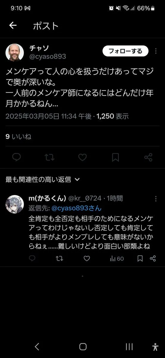 真人（真人間になりたかったなにか)@mahito2_9Out
