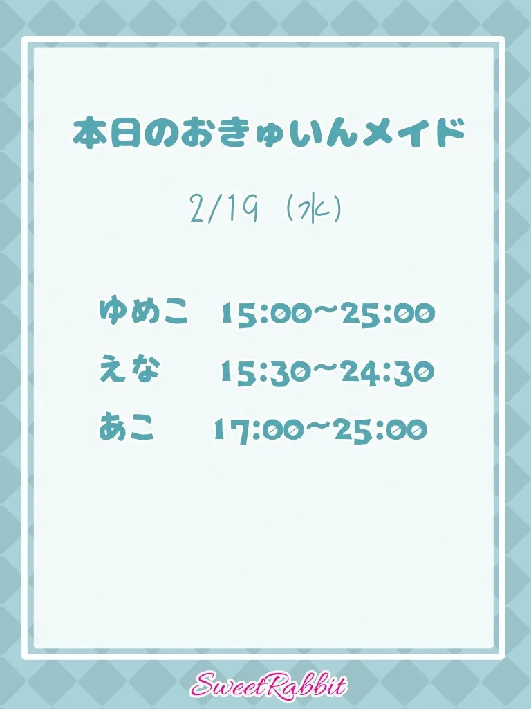 SweetRabbit🐰岐阜県初のメイドコンセプトカフェ&バー@Sweet_Rabbit_00