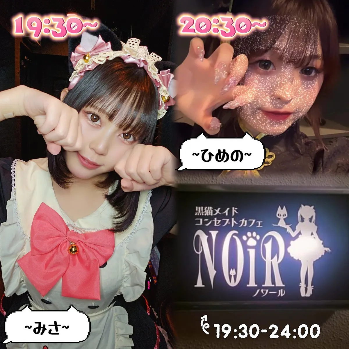 NOIR@2024Noir91614