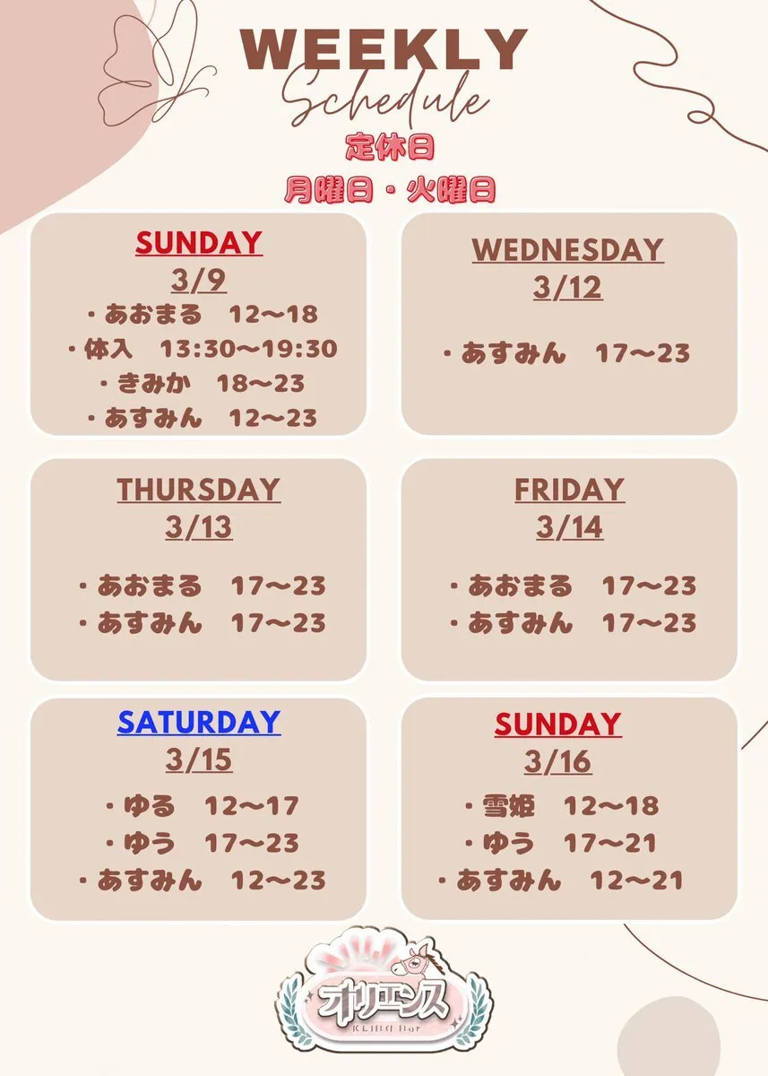 競馬カフェ&バー🐴オリエンス💛 JR錦糸町駅南口から徒歩6分🐴✨@keiba_oriens