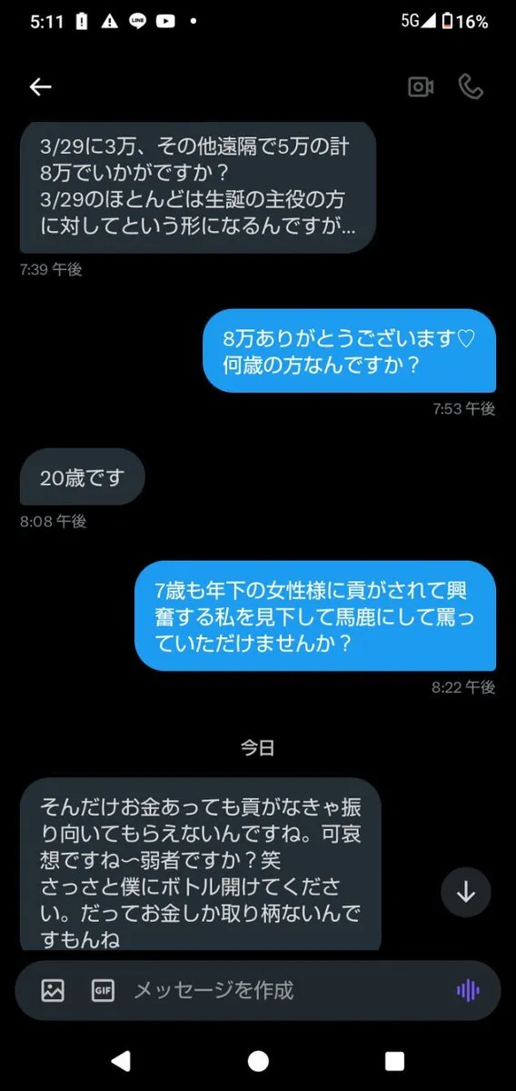 貢ぎ・財布・ATMマゾ@MitsugiatmSaifu