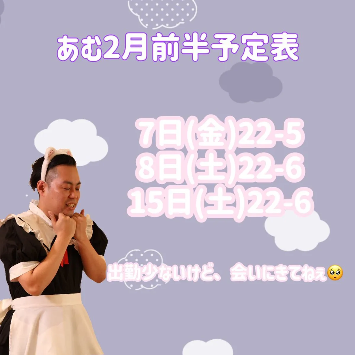 あむ@めるハニ@melthoney_amu