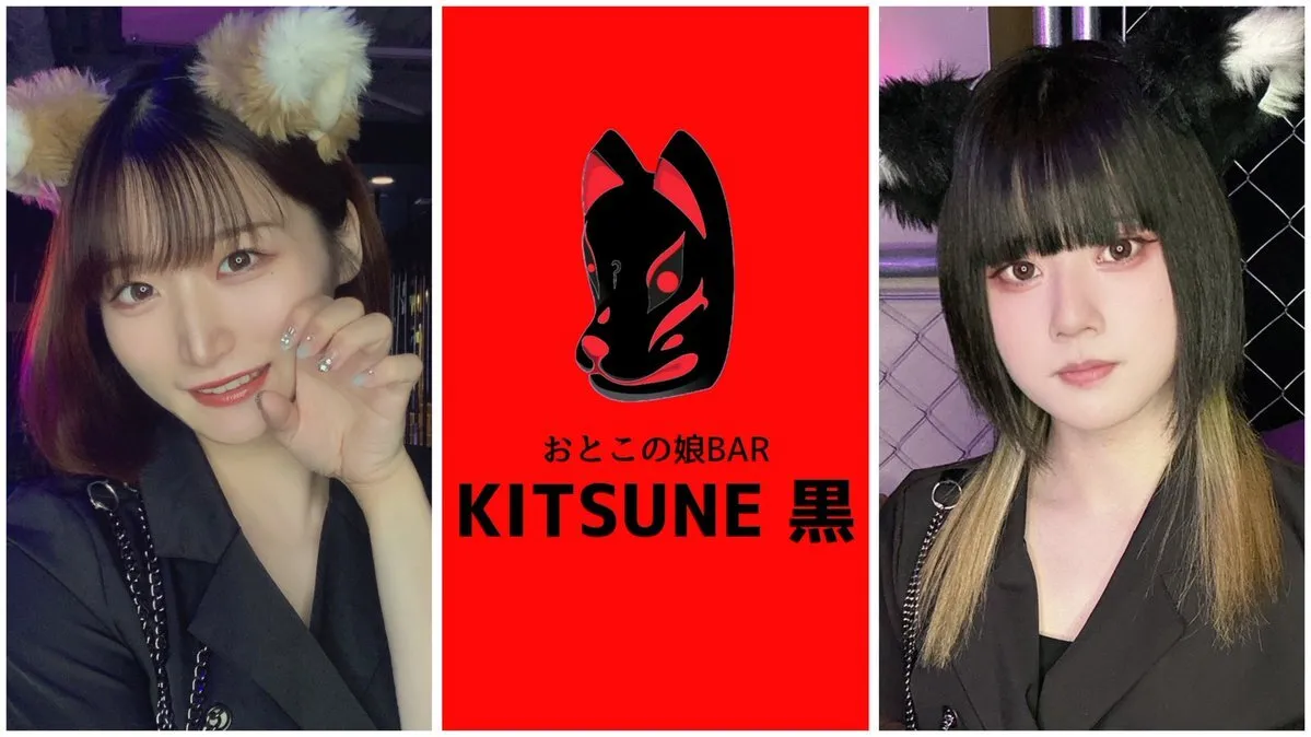 KITSUNE 黒@kitsune_tokyo