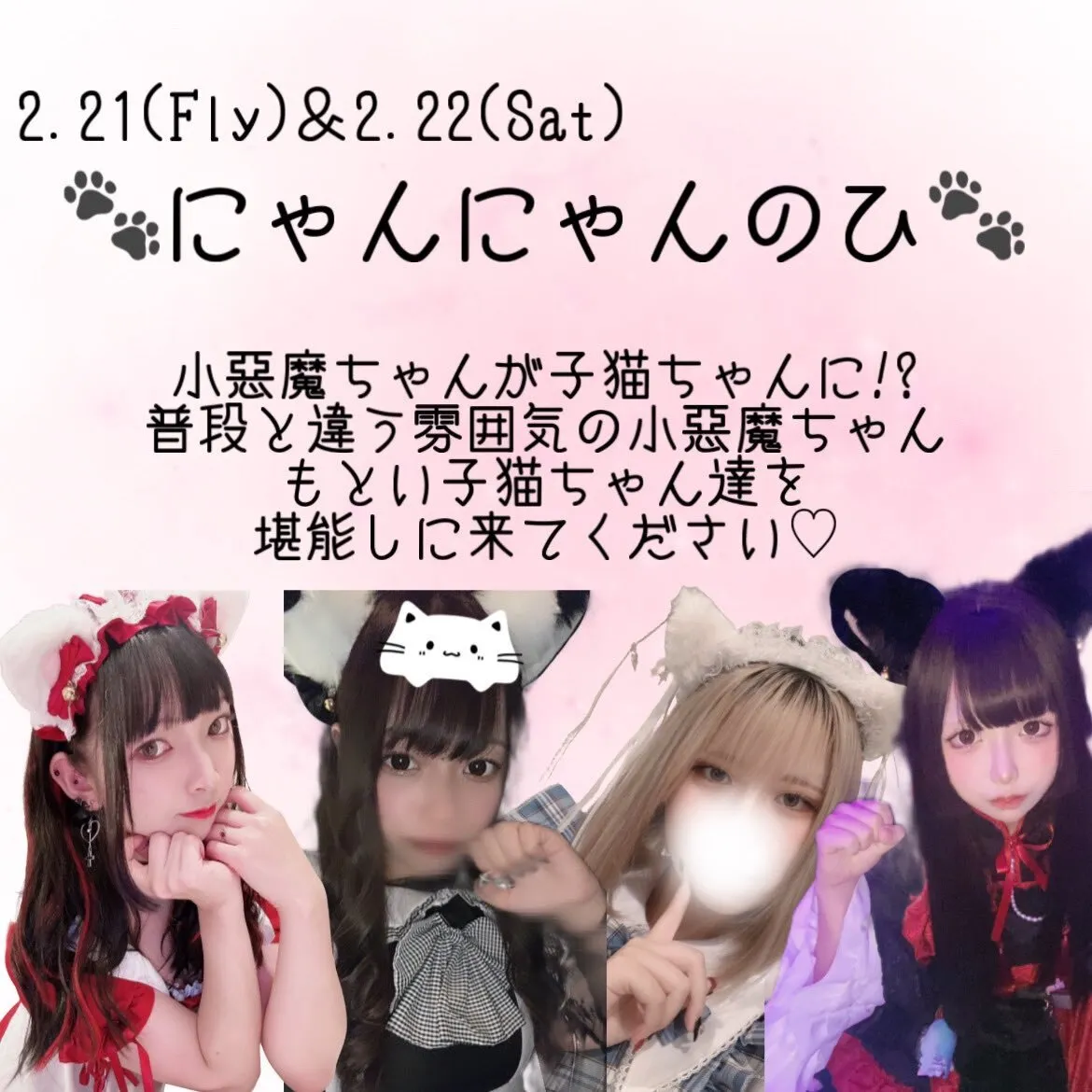 meltish😈高知コンカフェ@Meltish_2024