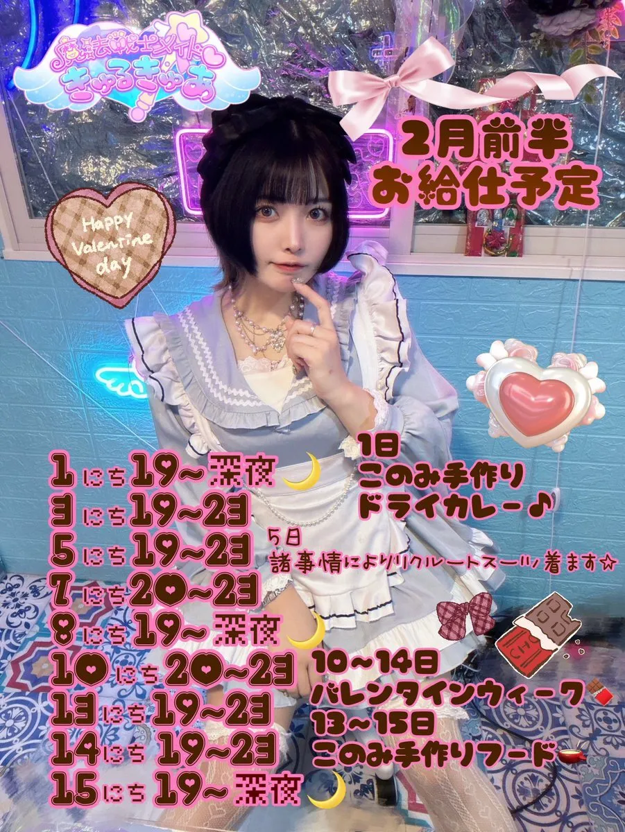 🌐 きゅあ♡このみーん 🩵🪽@cure_konomi