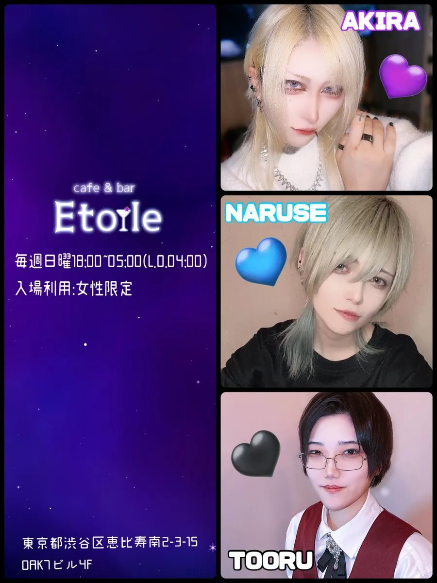 中性男装エスコート&カフェ🌟Etoile@PopKornBrain