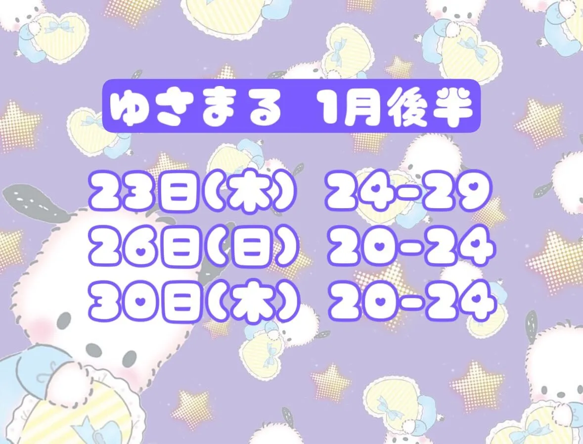 ❄️ゆさまる❄️ﾆｺﾊﾞｰ池袋Mixｺﾝｶﾌｪ@yusarin4