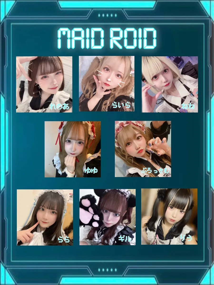 メイドロイド@名古屋コンカフェ@maid_roid