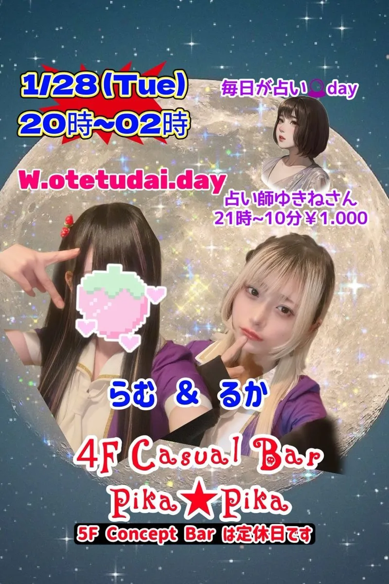 Concept Bar Pika★Pika@pikapika_0305