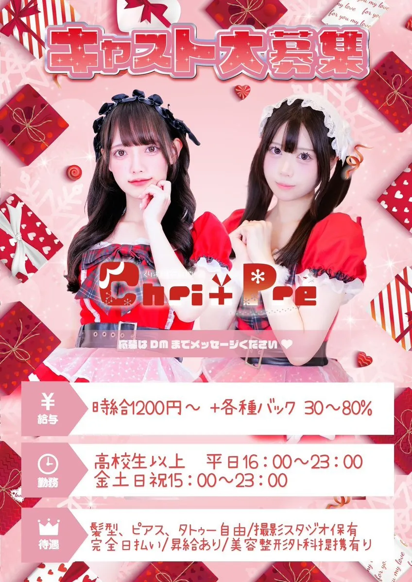 🎅🏻 CHRI PRE 🎁【くりぷれ】@chri_pre2525