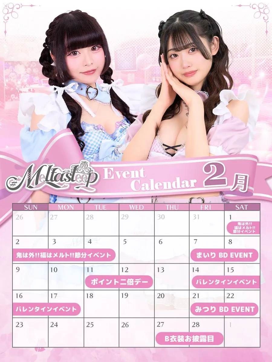 #Melt asleep -メルトアスリープ-@Meltasleep