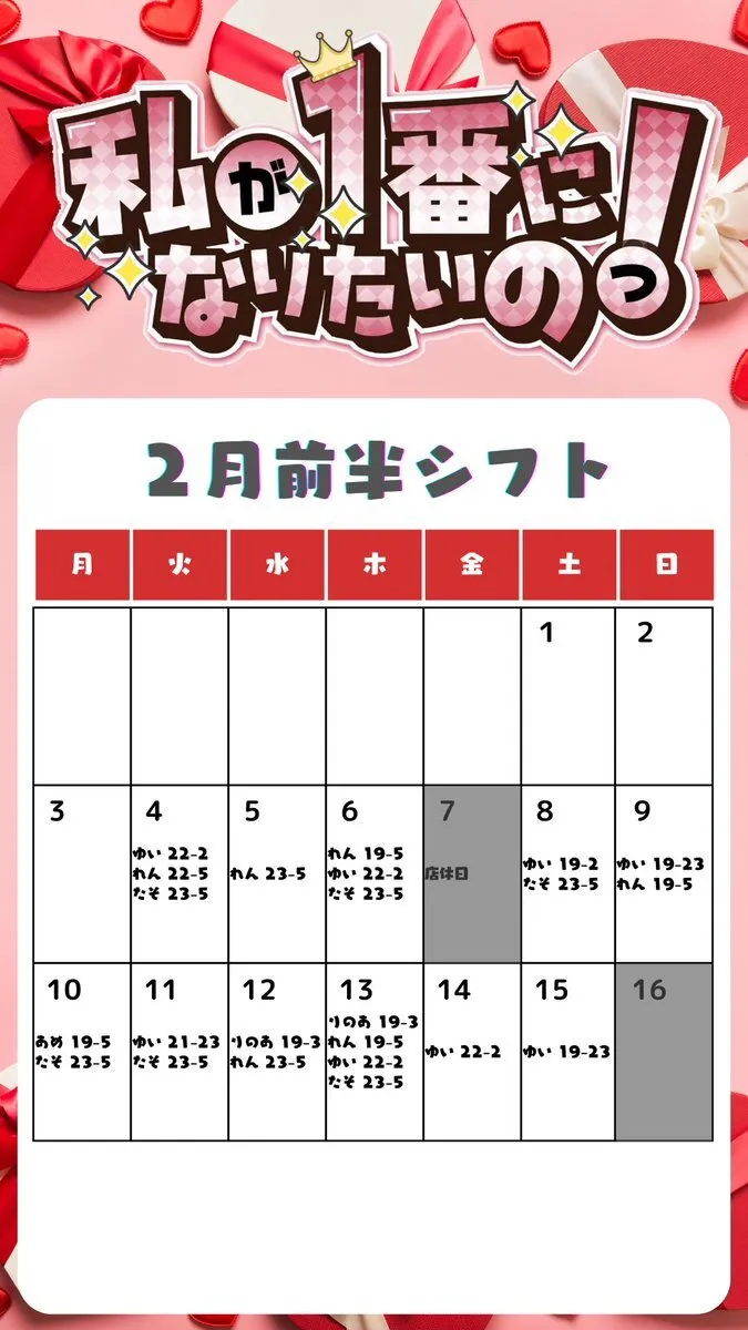 私が1番になりたいのっ！【わたいちっ！】@wata_ichi_1