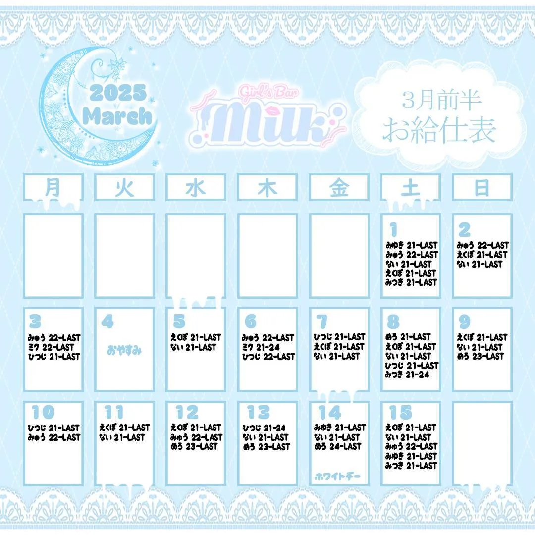 🎀コンセプトGirl’s Bar Milk🎀@GirlsBar_Milk
