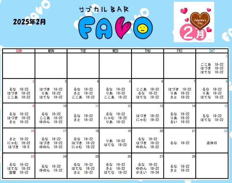 サブカルBAR FAVO（ふぁぼ）@BarFavo