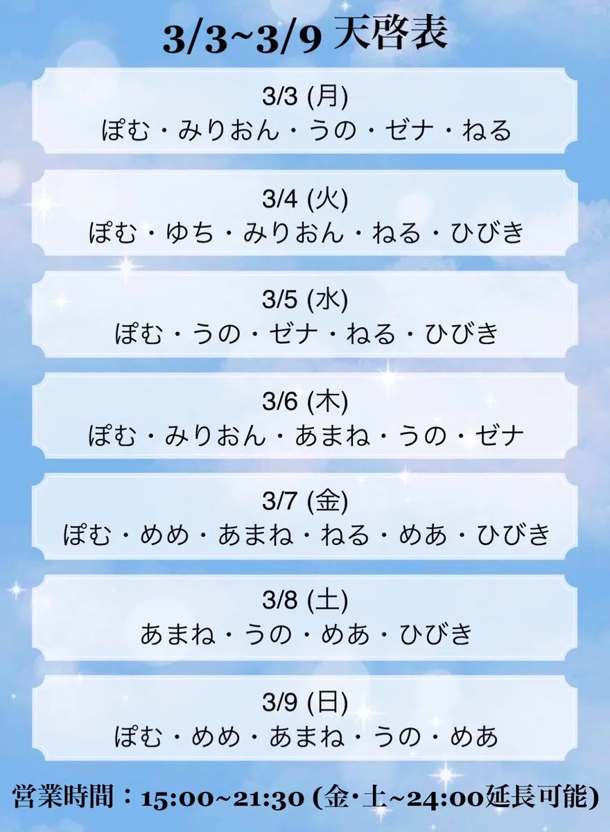 ぴゅあだぁく 12/01 Open👼👿@pure_dark_