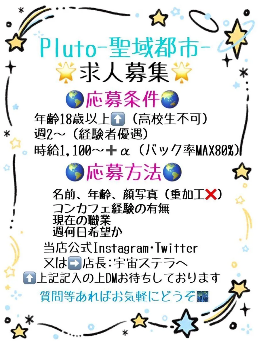 しう@siu__Pluto