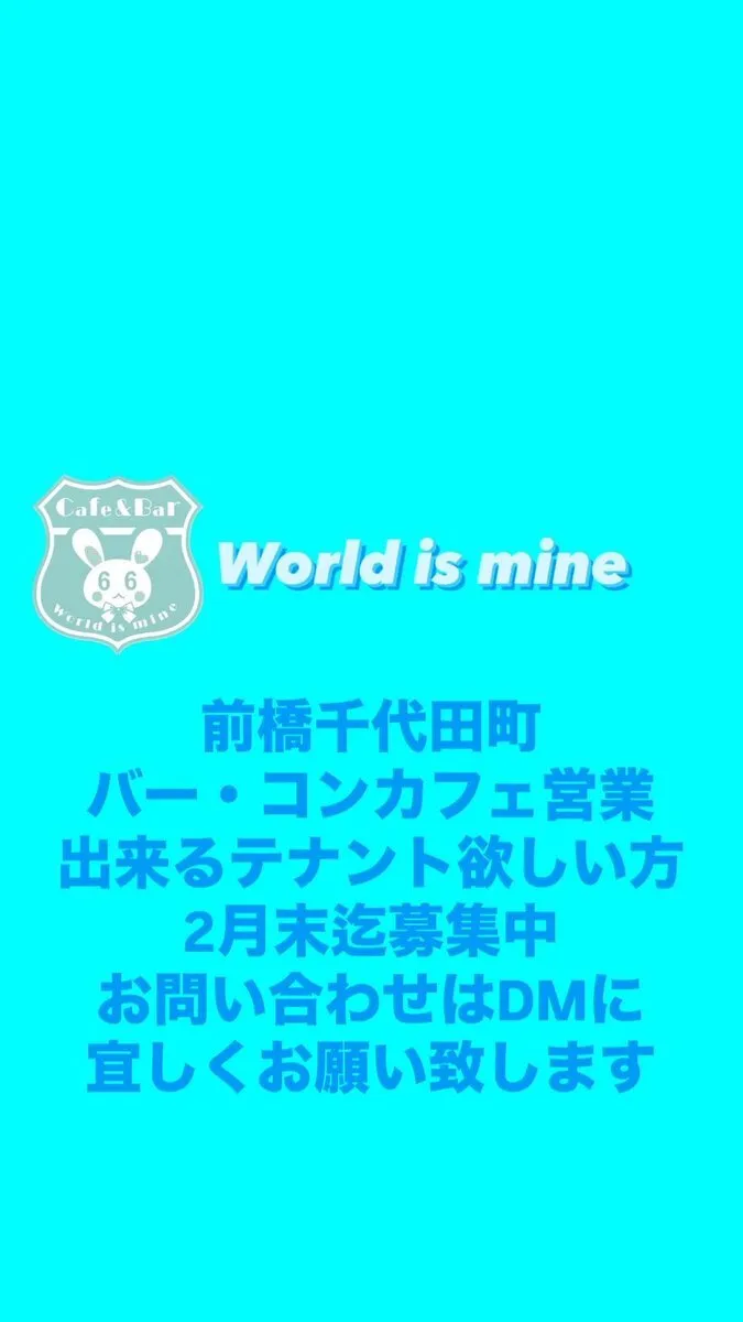 Cafe&Bar World is mine@World_is_mine_6