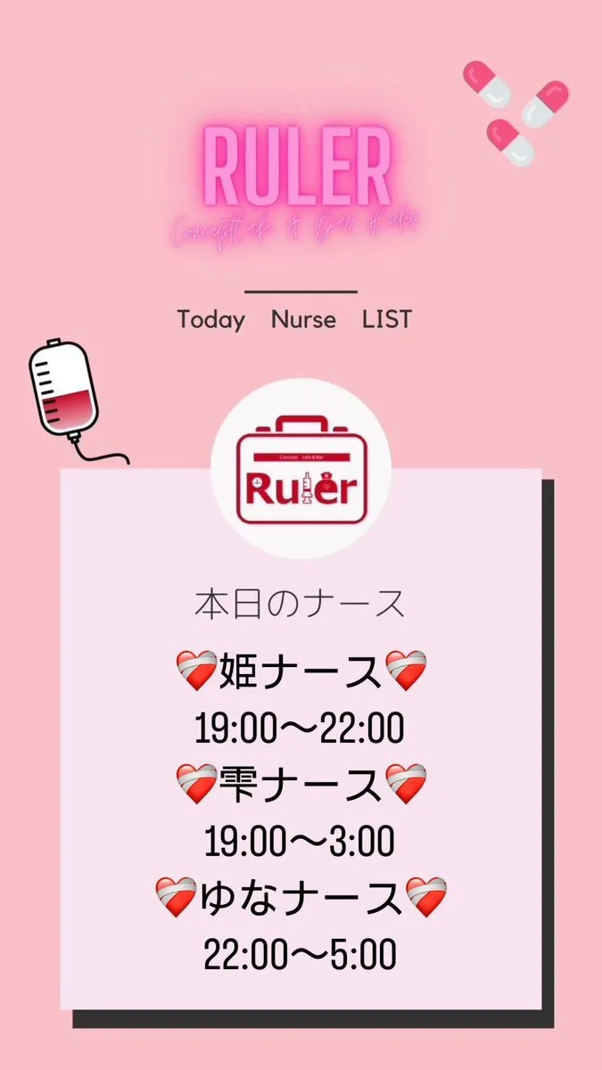 Ruler🏥コンカフェ　広島店@Rulerhiroshima