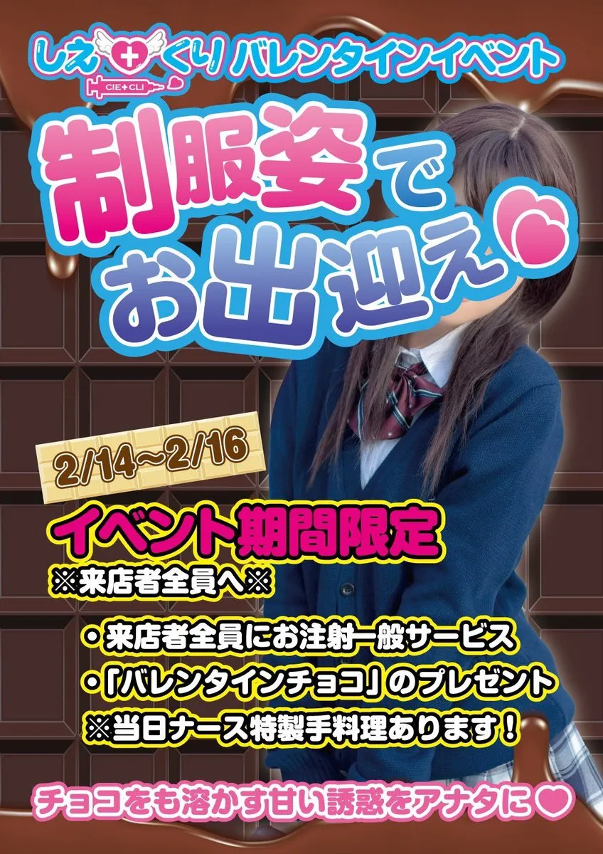 【求人大募集中】しえ♡くり❤️‍🔥某有名女優プロデュースのお店❤️‍🔥 【コンカフェ歌舞伎町】@cieloclinic_kab