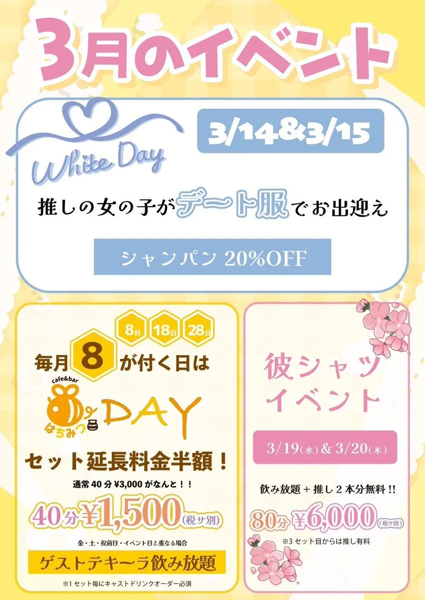 Cafe&barはちみつ 新宿三丁目店@cafebar_honey