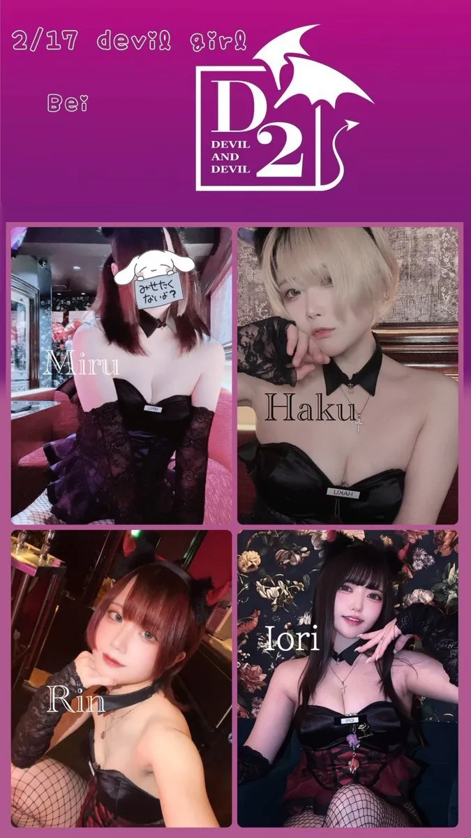 【公式】D2😈devil and devil😈@D2_1023