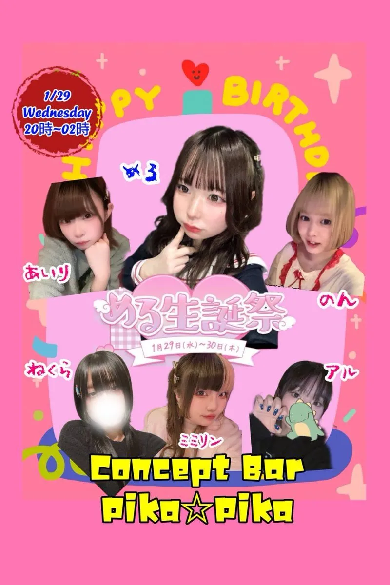 Concept Bar Pika★Pika@pikapika_0305