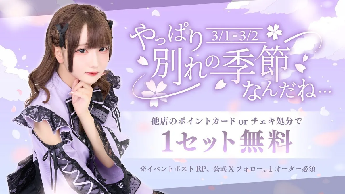 【秋葉原コンカフェ】幽遊屋敷〜霊女編〜(16:00〜25:00)@uuyashiki_girl