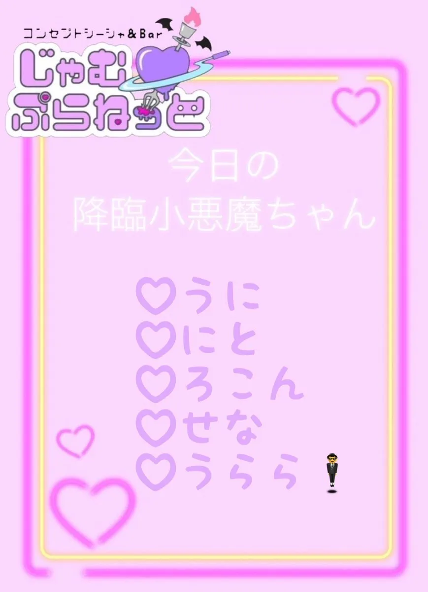 じゃむぷらねっと@jamplanet_iwate
