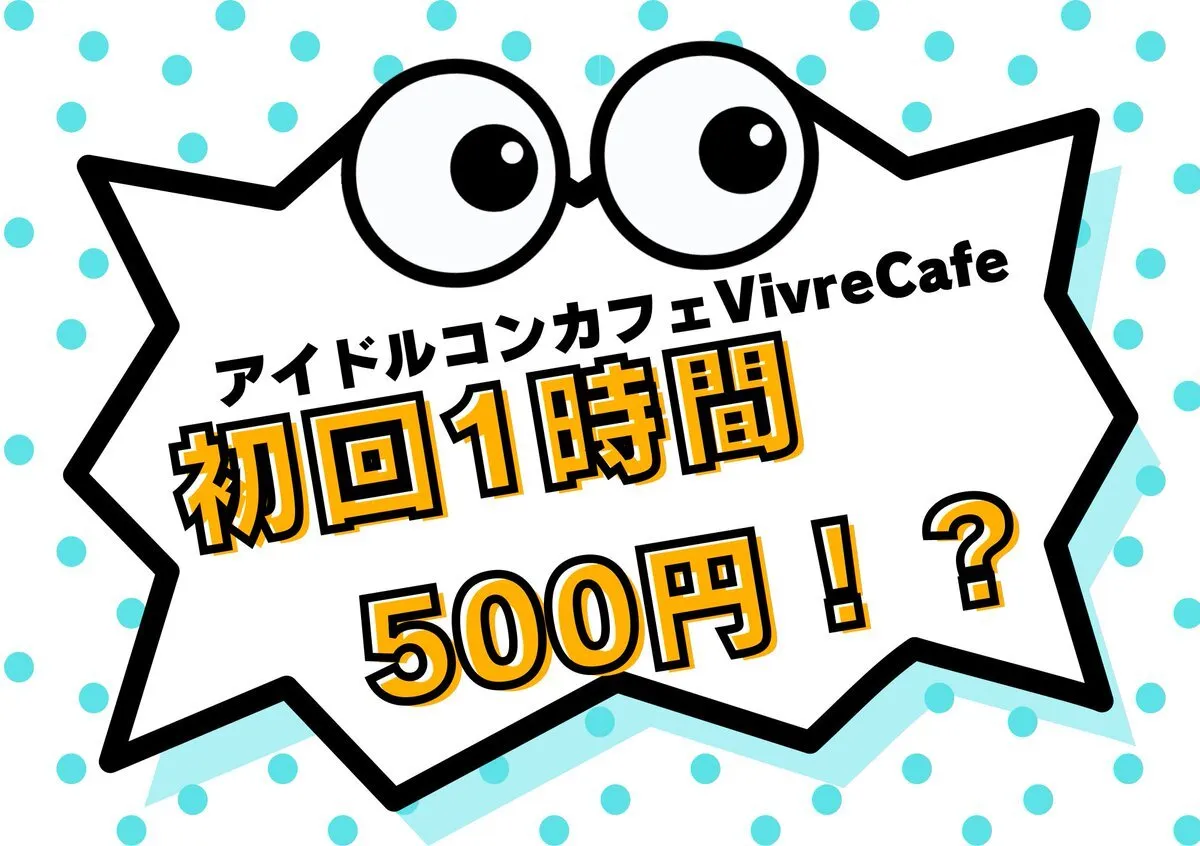 Vivre’Cafe ＆BAR NobleTokyo@VivreCafe_2024