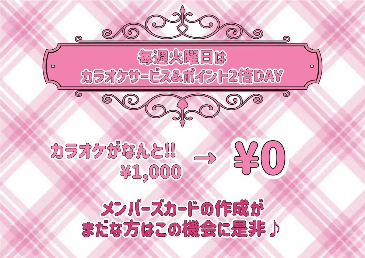 【キャスト募集中】コンカフェ&バー ELF本店🧚‍♀️💫@CafeandBarELF