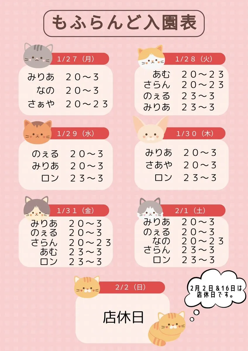 あにまるコンカフェ【もふらんど🐾】帯広@animal_mofuland