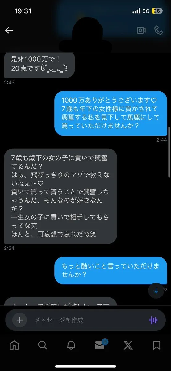 貢ぎ・財布・ATMマゾ@MitsugiatmSaifu