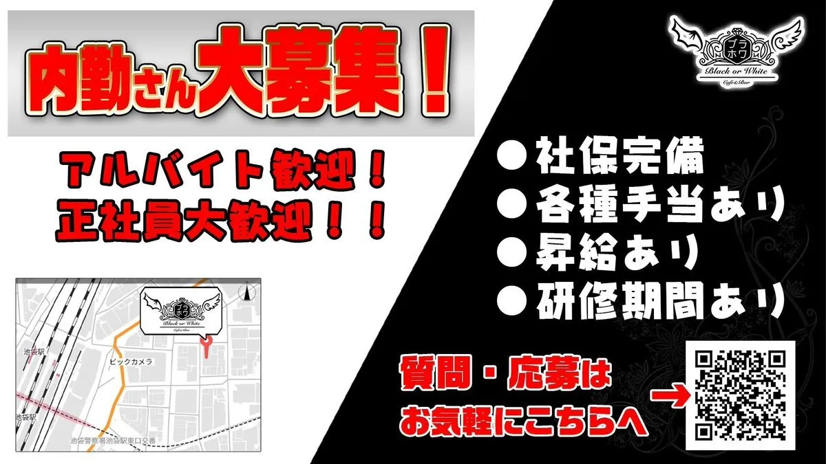 Black or White-ブラホワ-コンカフェ池袋【🔰新規様2000円キャンペーン中🔰】@blackwhiteikb