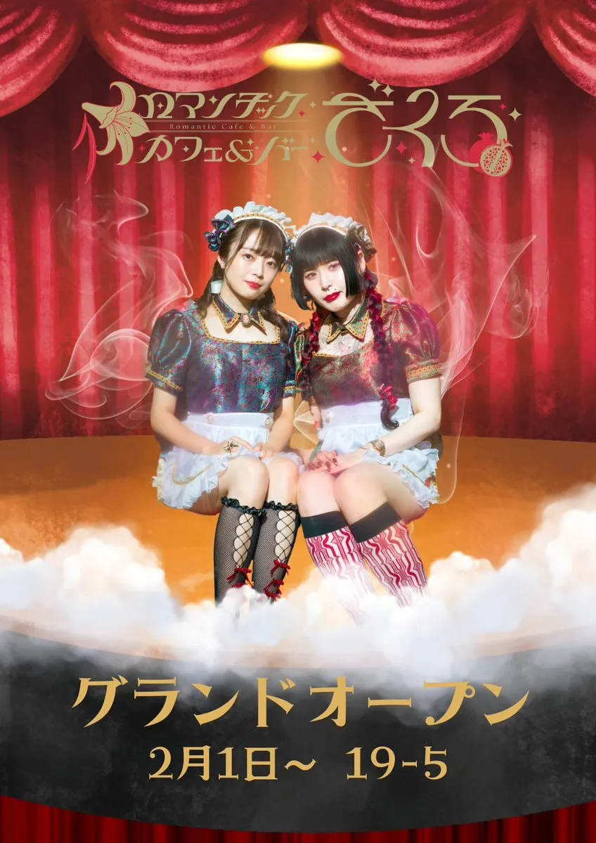 ゆずぽんず🐱歌舞伎町コンカフェざくろ@yuzuka_roman