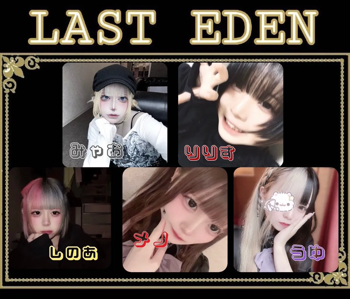 ラストエデン@名古屋コンカフェ@lasteden0114