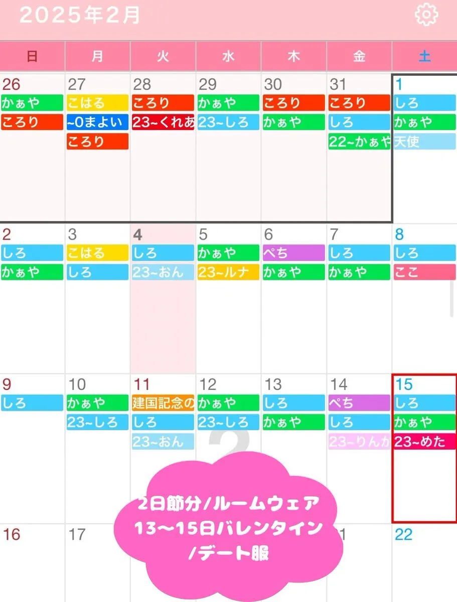 アニソンバーもふる新宿三丁目 コンカフェ最大手🤍@mofru_sanchome