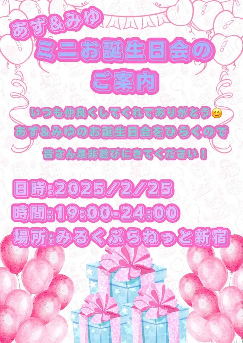 【みるぷら】milkplanet【コンカフェ】@milkplanet_cafe