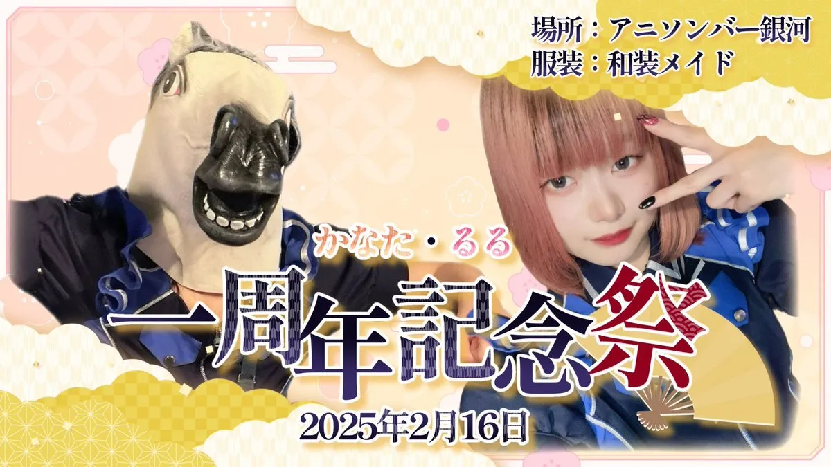 🌟アニソンバー銀河🌟@渋谷 恵比寿のコンカフェ@anisonbar_ginga