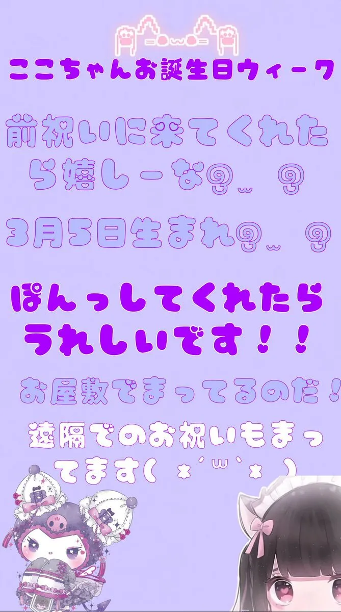 ∔ここ∔@menomon_coco