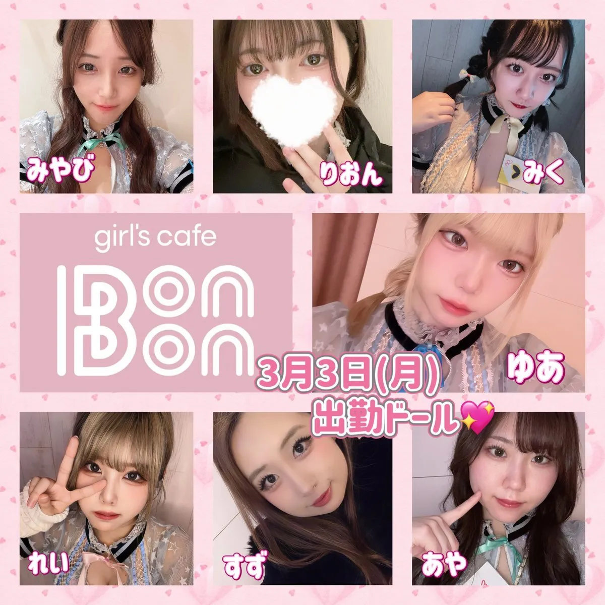 BonBon ボンボン𓇼五反田コンカフェ&バー【公式】@cafebonbon_love