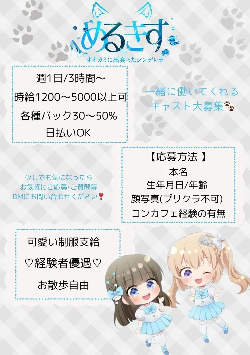 𝐂𝐚𝐟𝐞&𝐁𝐚𝐫 めるきす求人アカウント@MeltyKiss_0811