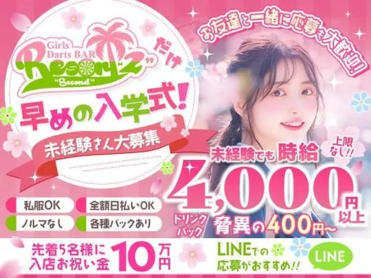 池袋リゾートグループ（コンセプトガールズバー）🌺インボイス登録店🌺@resort_group